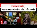 Amruta Fadnavis Interview : राजकीय स्फोट, अमृता फडणवीसांचा मोठा गौप्यस्फोट | Coffee With Kaushik