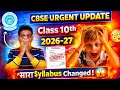 CBSE का बड़ा झटका😱 For Class9/10/11/12 (2026-27)Students🔥| CBSE Latest Update 2026-27 #cbse #bignews