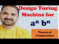 Turing Machine for a^n b^n || Design || Construct || TOC || FLAT || Theory of Computation