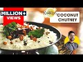 South Indian Coconut Chutney | Coconut Chutney | Idli Dosa Chutney | how to break coconut | Chef ...