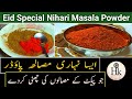 Special Homemade Nihari Masala Powder With Perfect Measurements || Bakra Eid Recipes  Part 1