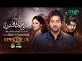 Ghulam Bashah Sundri Episode 13 | 23rd February 2026 | Imran Ashraf - Hina Afridi - Zaviyar Naumaan