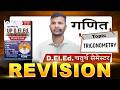 UP DELED 4TH SEMESTER MATHS CLASSES / TRIGONOMETRY (त्रिकोणमिति) / up deled 4th semester math