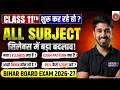 Bihar Board Class 11 New Syllabus 2026 |11th Class Science New Syllabus and Exam Pattern Bihar Board