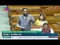 LS | Hanuman Beniwal’s Remarks | General Discussion on the Union Budget for 2026-2027 | 10 Feb 2026