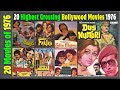 Top 20 Bollywood Movies Of 1976 | Hit or Flop | Best Movies of 1976 | with Box Office Collection