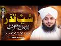 Islami Tarbiyati Course 2026 - Episode 27 - Shab e Qadr - Muhammad Ajmal Raza Qadri