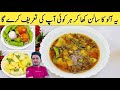 Aloo Gravy Recipe I ایسا سالن کھانے کے بعد بچے پلیٹیں تک چاٹ جائیں گے I dinner and lunch recipes