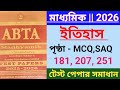 madhyamik ABTA test paper 2025 history page 181, 207, 251 | ABTA Test paper history page 251