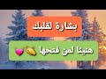 كن صبورا أيامك المقبلة سترى فيها نور الإجابة ابشر هذه بشارتك 🌻✅