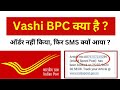 What is Vashi Bpc? Vashi Bpc Item Booked. What is the meaning of Vashi Bpc? Vashi Bpc Office