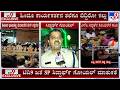 Bagalkot SP Siddharth Goyal Reacts Over Stone, Slipper Pelting On Shivaji Procession In Killa Oni