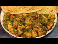 ये नए मसालेदार चटपटे आलू का स्वाद आपको दीवाना बना देगा | Sukhi Aloo Ki Sabji | Dry Aloo Sabzi Recipe