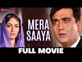 मेरा साया Mera Saaya - Full Movie | Sadhana \u0026 Sunil Dutt | 1966 Hindi Movies
