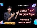 अभी तक कुछ नहीं पढ़ा जाते जाते इतना करो बस 🔥👍 #english #class12