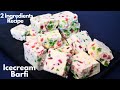 Icecream Barfi सिर्फ दो सामान से बनाये टेस्टी आइसक्रीम चॉकलेट बर्फी Homemade Chocolate Barfi Recipe