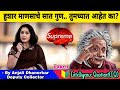 हुशार माणसाचे 7 गुण तुमच्यात आहेत का? Emotional intelligence By Anjali Dhanorkar Dy. Collector | IQ