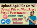 How to Upload APK File on WordPress Website | Upload APK OR Any File on WordPress | #APK #WordPress