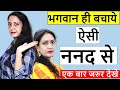 Fight between mother-in-law and daughter-in-law - custom | Grumpy sister-in-law | Daughter-in-law...