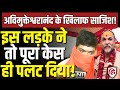 LIVE: Shankaracharya Avimukteshwaranand को फंसाने Ashutosh Maharaj ने रची साजिश, युवक का खुलासा