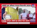 Nagpur Yuva Protest | योजनाचा लाभ मिळत नसल्याने OBC युवा मंचाचं भीक मांगो आंदोलन