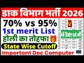 DAK VIBHAG BHARTI 2026📢 Result Cutoff Merit list % Score State Wise ...#daakvibhag💯💯