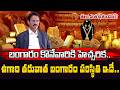 Today Gold Rate | Gold Price in India 2025 | Gold rate 2025 #Gold | Sumantv Naveena