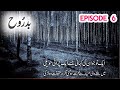 Badrooh Episode 6 || Purani Haveli Ka Raaz || Horror Urdu Story