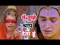 में तुम्हे श्राप देता हूं || gandhari curse krishna mahabharat || gandhari ne krishna ko shrap diya