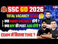SSC GD New Vacancy 2025-26 | क्या Vacancy Increase होंगी? | SSC GD Exam Date 2026? | Testbook