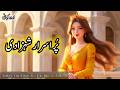 Purisrar Shehzadi | urdu story | hindi fairy tale | princess story | Kahaniyan