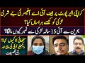 Karachi airport new updates || FIA officer || Bahrain passenger || Details by Shahid Saqlain