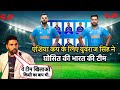 Asia Cup 2023 - युवराज सिंह ने घोसित की भारत की खतरनाक टीम, अब एशिया कप 2023 भारत के नाम