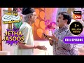 किसने तोड़ा Jetha के दुकान का ताला? | Taarak Mehta Ka Ooltah Chashmah | Jetha Jasoos