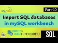 Import mySQL database in mySQL workbench | mySQL in Hindi/Urdu | Part-10