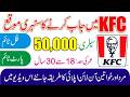 KFC Jobs in Pakistan | Hiring Now for Males \u0026 Females |KFC Full-Time \u0026 Part-Time Positions Available
