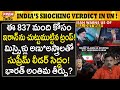 ట్రంప్ పై ఇరాన్ యు*ద్ధం..! మిస్సైల్స్ తో సిద్ధం..! Iran Severely Warns Trump! All Out W*ar!