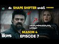 The Boys Season 4 Episode 7 Explained in Telugu | Breakdown | Home Lander | Billy Butcher |