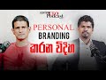How to Build Your Personal Brand? | Malinda Alahakoon @TechTrackShow  | CEO Podcast Episode 04
