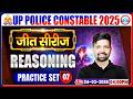 UP Police Reasoning Class | UP Police Reasoning Practice Set 07 | UPP Reasoning MCQs By Sandeep Sir