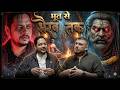 Paranormal Se Bhairav Tak Ka Safar Asaan Nahi Tha