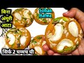 90's Kids Fevorite Recipe - बिना अंगूरी आटा सिर्फ 2 चम्मच घी मे बनाये अजमेर का फेमस कड़क सोहन हलवा