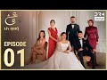 Ain Ishq | Episode 01 | One Love | Turkish Series in Urdu Dubbed | UD1O