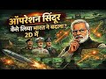 operation sindoor in 2D Animation @Kulpreetsinghofficial #3danimation #documentary