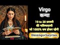 VIRGO 🎖️🎊 कन्या राशी 19 to 28 फ़रवरी 2026 🎁🏆KANYA Rashi FEBRUARY 2026 💯 #virgo #horoscope