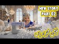 Fashion Fairytales🦋 - جادوئی فیشن شو | Hindi Fairy Tales | fairy tales