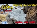 Gangtok Tour Guide | East Sikkim Tour | Nathula Pass | Changu Lake | Gangtok Hotel