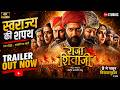Raja Shivaji Hindi Trailer | Riteish D | Genelia D | Sanjay D | In Cinemas 1 May 2026