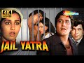Jail Yatra - विनोद खन्ना, रीना रॉय, अशोक कुमार, अमजद खान - 80s की सुपरहिट एक्शन फिल्म! Full Movie 4K
