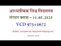 AIVV संगठन क्लास 11.05.2025 ll VCD 975+1672 ll आध्यात्मिक विश्वविद्यालय संगठन Sangathan Class